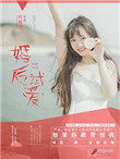 婚后试爱甜美娇妻小说