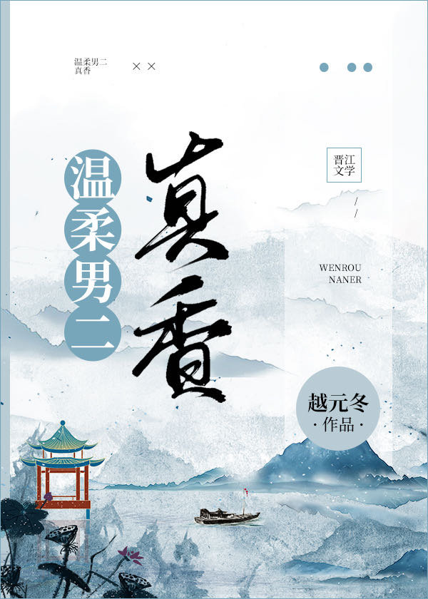 温柔男孩视频